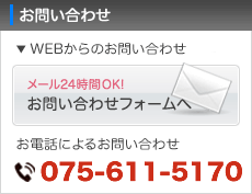 リング製本・ダブルリング製本の有限会社みやこ｜京都府京都市｜お問い合わせ