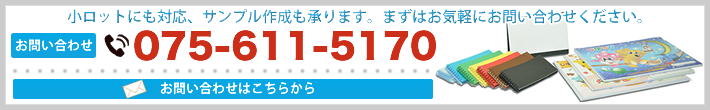 リング製本・ダブルリング製本の有限会社みやこ｜京都府京都市 お問い合わせ