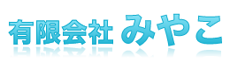 リング製本・ダブルリング製本の有限会社みやこ｜京都府京都市