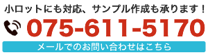 リング製本・ダブルリング製本の有限会社みやこ｜京都府京都市お問い合わせ