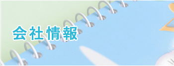 お問い合わせ｜リング製本・ダブルリング製本の有限会社みやこ｜京都府京都市